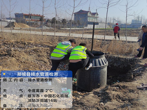 郯城县排水管道检测项目